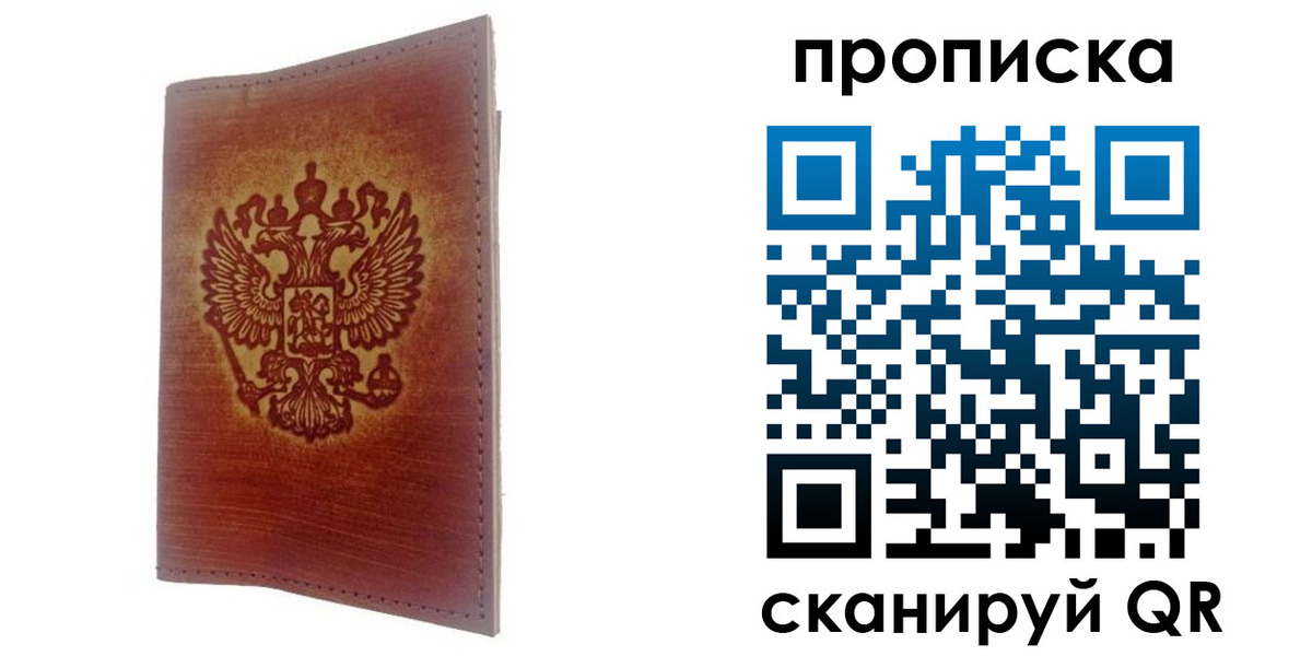прописка иностранных граждан в Назарово