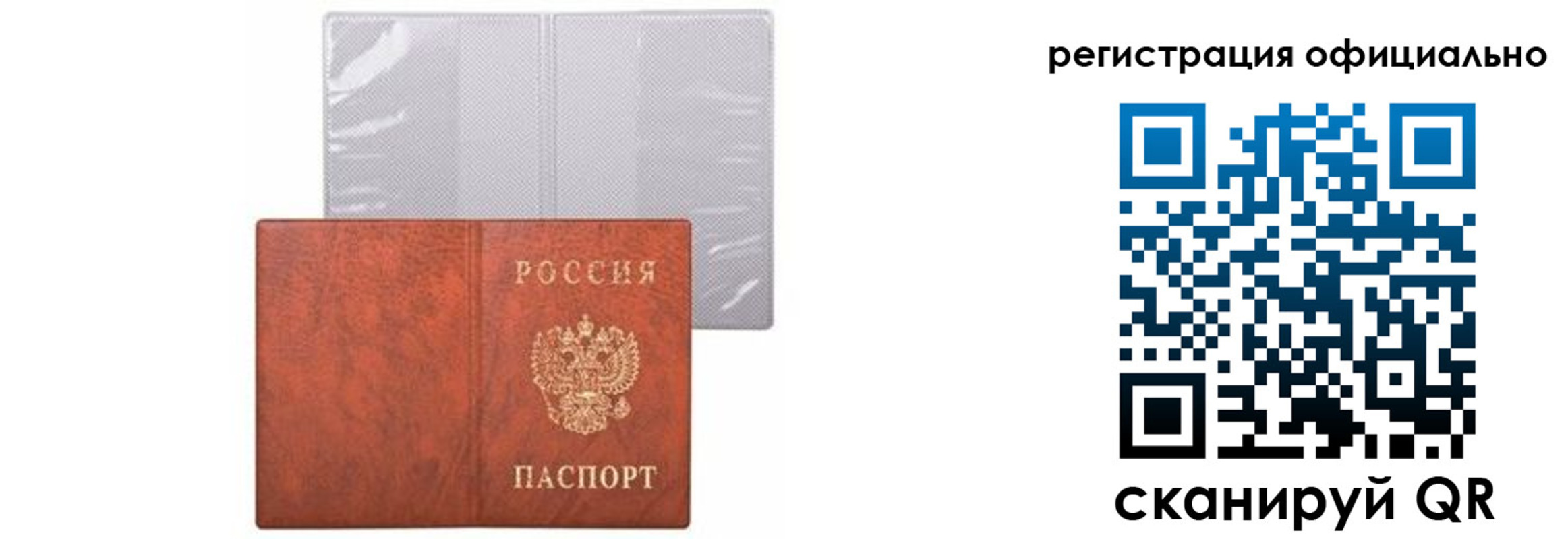 временная регистрация в Назарово
