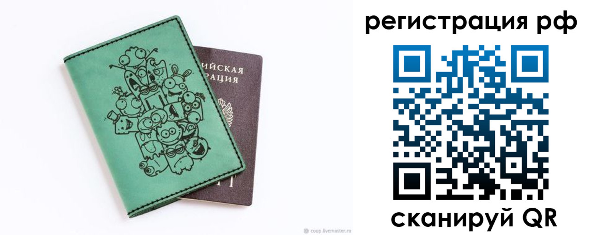 регистрация для дет. сада в Назарово