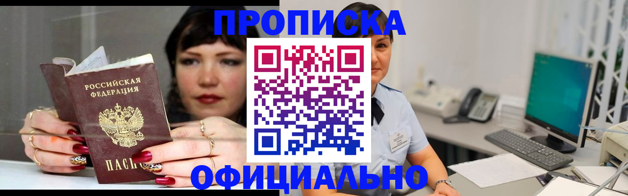 миграционный учет в Назарово