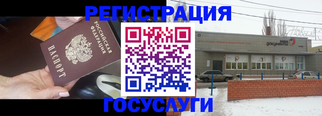 временная регистрация госуслуги в Назарово