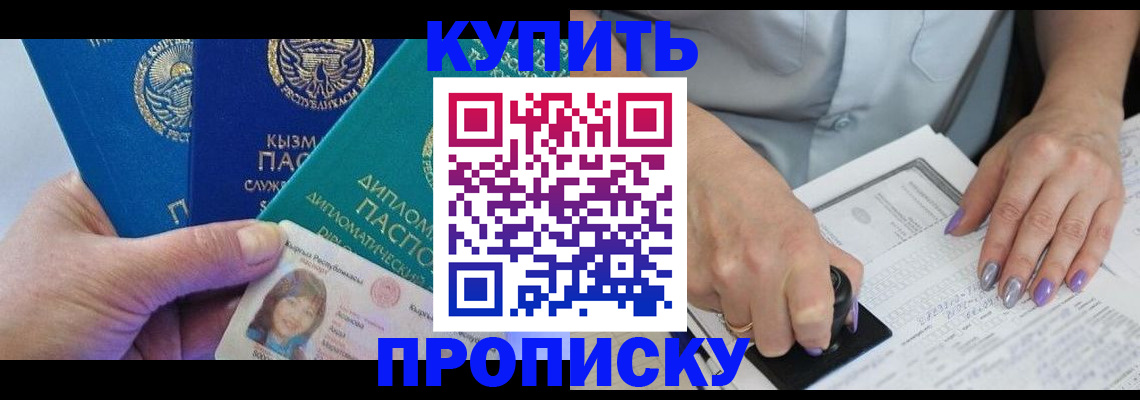 временная регистрация надежно в Назарово