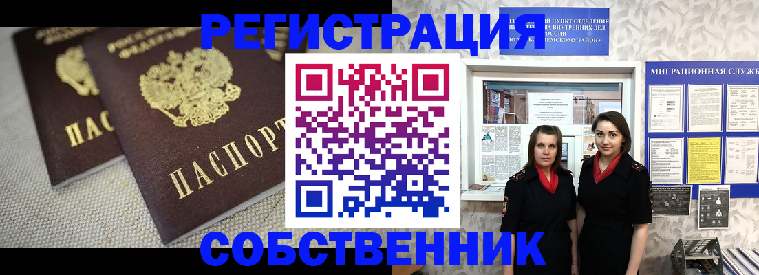 временная регистрация гарантия в Назарово