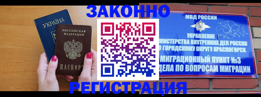 прописка для военкомата в Назарово